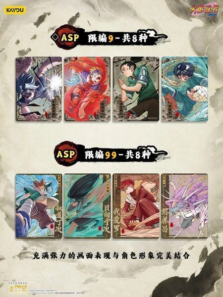 Бокс колекційних карток Naruto (Ранг 10П, Tier 4 Wave 8, 18 паків, виробник Kayou) cardbox-70 фото