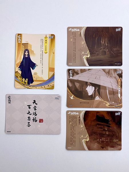 Колекційні картки Благословення небожителів (Ранг 10П Kayou) cards-123 фото