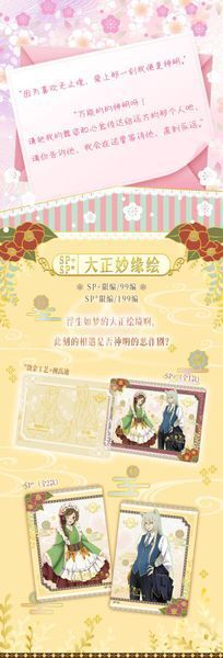 Бокс колекційних карток Приємно познайомитись, Бог | Kamisama Kiss (15 паків, Ранг 10П) cardbox-53 фото