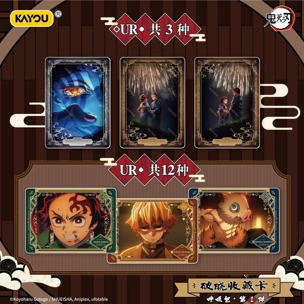 Бокс колекційних карток Demon Slayer (30 паків, ранг 2П, Kayou) cardbox-54 фото
