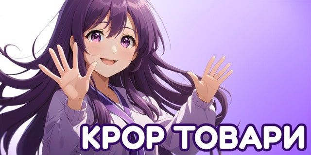 Кнопка кпоп ПК